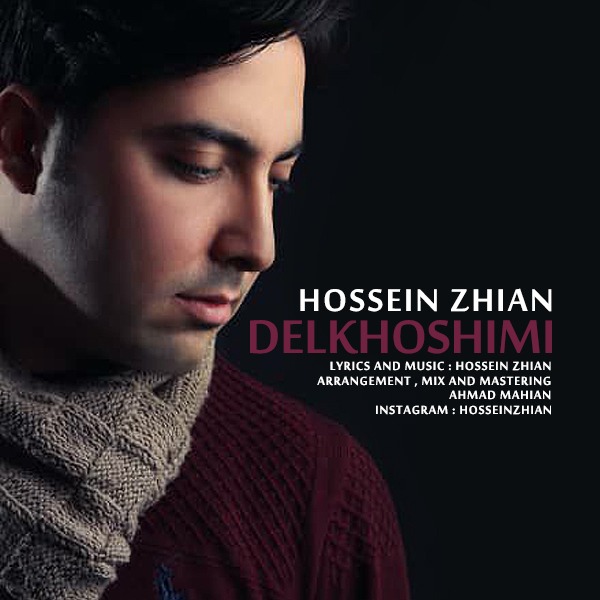 حسین ژیان – دلخوشیمی 
